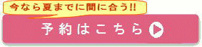 ビーエスコートのキャンペーンはこちら